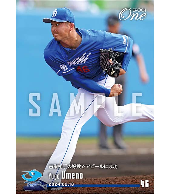 【梅野雄吾】古巣相手の好投でアピールに成功（24.2.18）