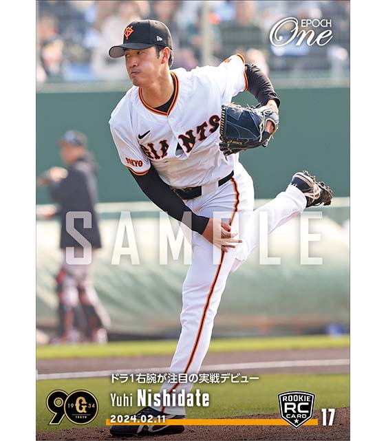 RC【西舘勇陽】ドラ1右腕が注目の実戦デビュー(24.2.11)