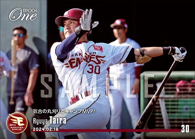 【平良竜哉】気合の丸刈りでキャンプMVP!(24.2.18)