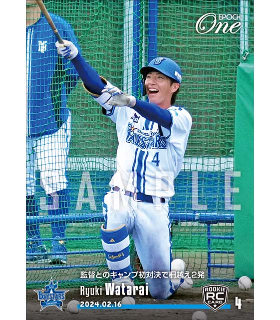 ※ホロスペクトラ RC【度会隆輝】監督とのキャンプ初対決で柵越え2発（24.2.16）