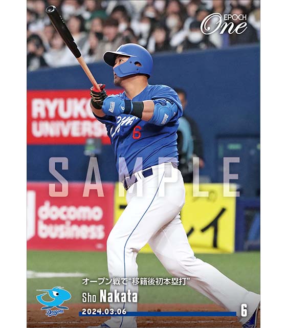 【中田 翔】オープン戦で“移籍後初本塁打”（23.3.6）