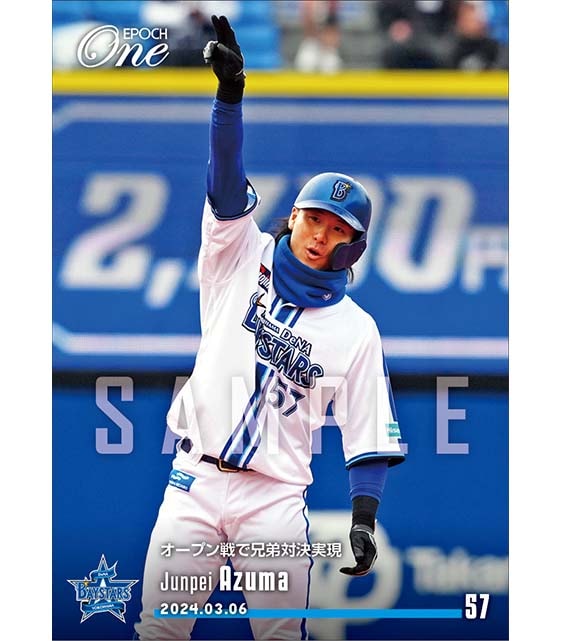 【東妻純平】オープン戦で兄弟対決実現(23.3.6)