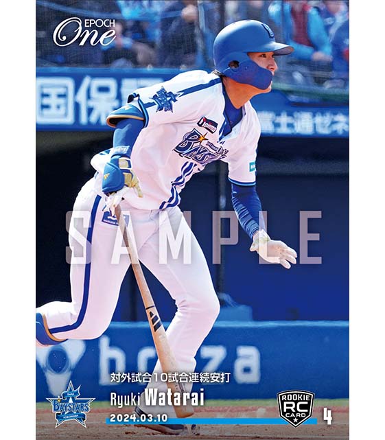 RC【度会隆輝】対外試合10試合連続安打（24.3.10）