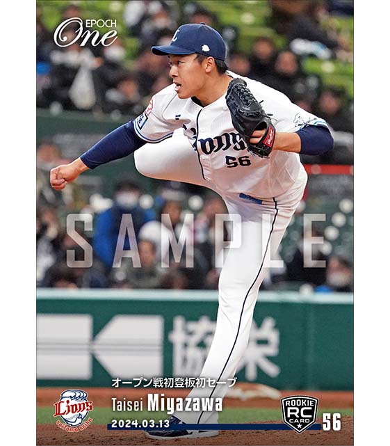 RC【宮澤太成】オープン戦初登板初セーブ（24.3.13）