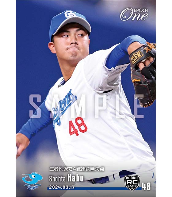 RC【土生翔太】三者凡退で4戦連続無失点（24.3.17）