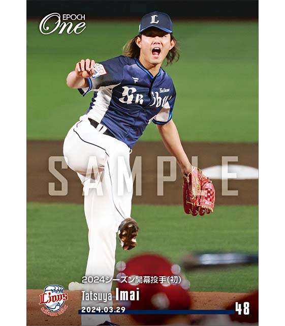 【今井達也】2024シーズン開幕投手（初）（24.3.29）