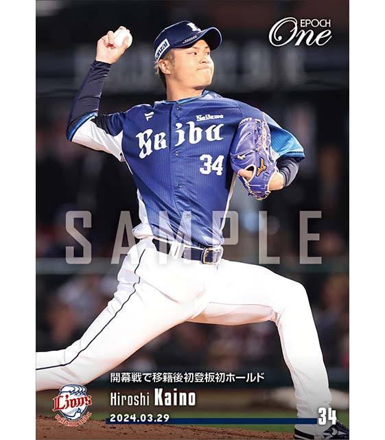 【甲斐野 央】開幕戦で移籍後初登板初ホールド(24.3.29)