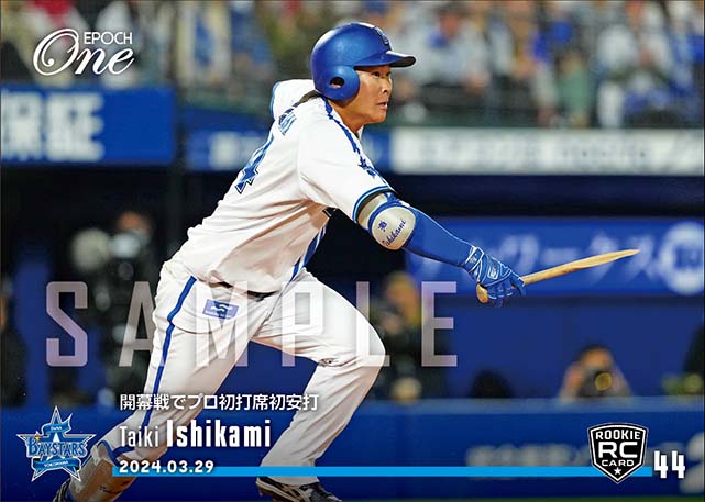 RC【石上泰輝】開幕戦でプロ初打席初安打(24.3.29)