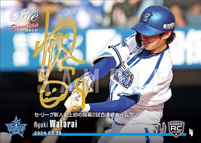 ※SignatureDECO RC【度会隆輝】セ・リーグ新人史上初の開幕2試合連続ホームラン（24.3.30）