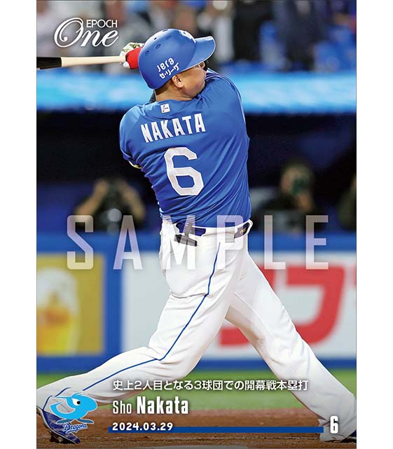 【中田 翔】史上2人目となる3球団での開幕戦本塁打（24.3.29）