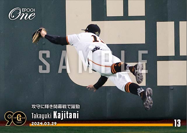 【梶谷隆幸】攻守に輝き開幕戦で躍動(24.3.29)