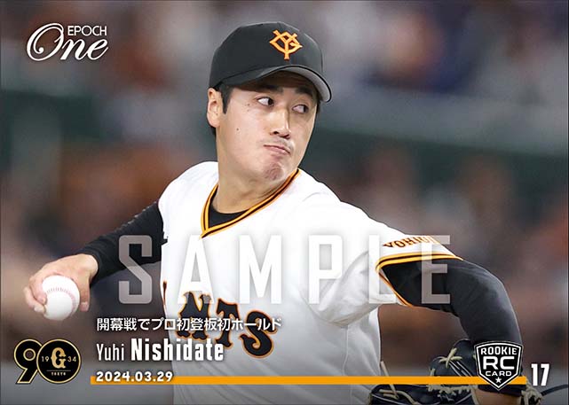 RC【西舘勇陽】開幕戦でプロ初登板初ホールド(24.3.29)