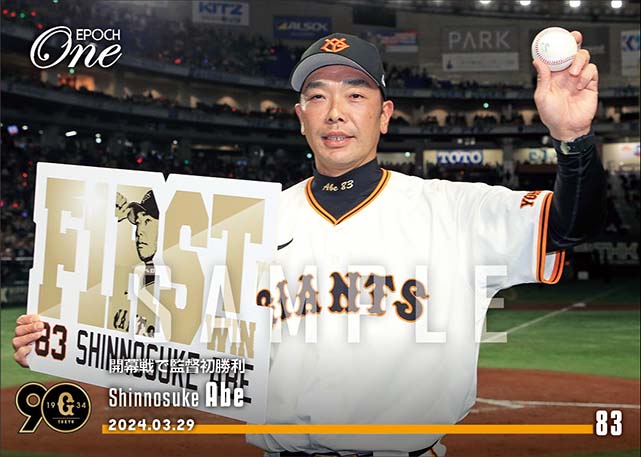 【阿部慎之助】開幕戦で監督初勝利(24.3.29)