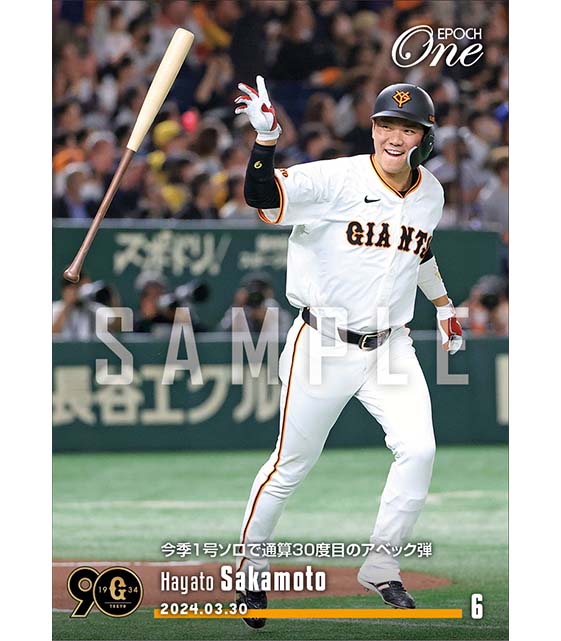 【坂本勇人】今季1号ソロで通算30度目のアベック弾(24.3.30)