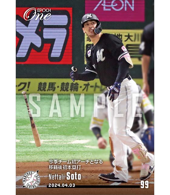 【ソト】今季チーム初アーチとなる移籍後初本塁打（24.4.3）