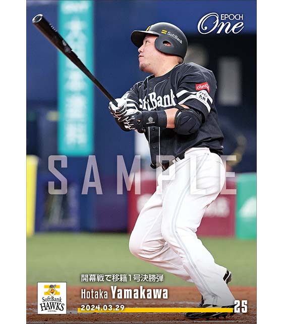 【山川穂高】開幕戦で移籍1号決勝弾（24.3.29）