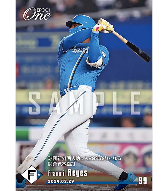 【レイエス】球団新外国人助っ人29年ぶりとなる開幕戦本塁打（24.3.29）