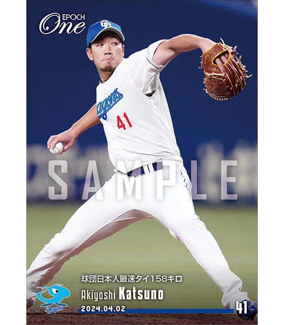 【勝野昌慶】球団日本人最速タイ158キロ（24.4.2）