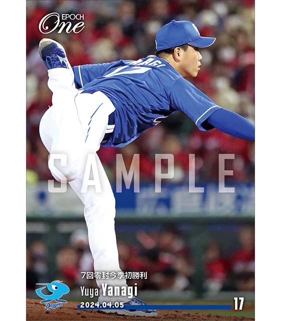 【柳 裕也】7回零封今季初勝利(24.4.5)