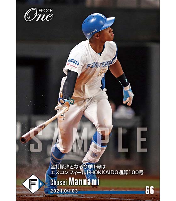 【万波中正】全打順弾となる今季1号はエスコンフィールドHOKKAIDO通算100号(24.4.3)