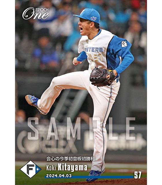 【北山亘基】会心の今季初登板初勝利(24.4.3)