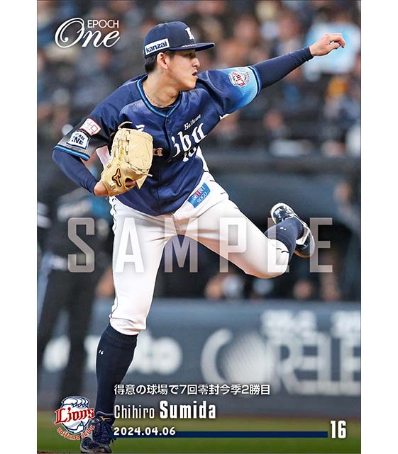 【隅田知一郎】得意の球場で7回零封今季2勝目(24.4.6)