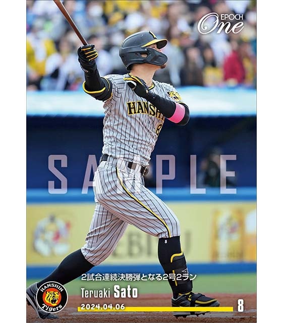 【佐藤輝明】2試合連続決勝弾となる2号2ラン（24.4.6）