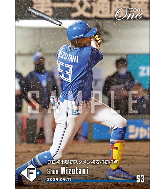 【水谷 瞬】プロ初出場初スタメン初安打初打点(24.4.11)