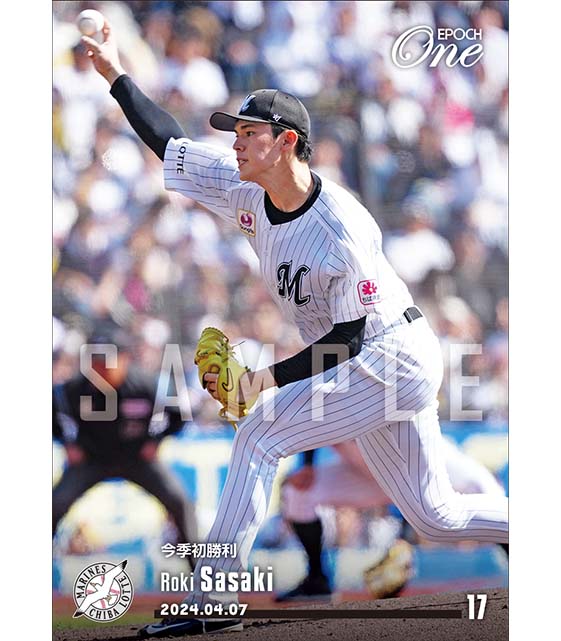 ※ホロスペクトラ【佐々木朗希】今季初勝利(24.4.7)