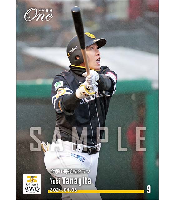 【柳田悠岐】今季1号逆転2ラン（24.4.6）