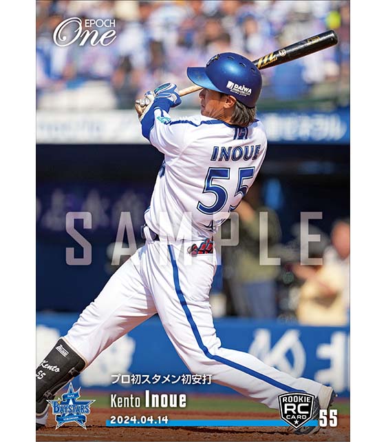 RC【井上絢登】プロ初スタメン初安打（24.4.14）