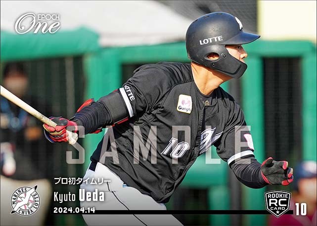 RC【上田希由翔】プロ初タイムリー（24.4.14）