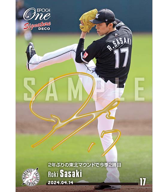 ※SignatureDECO 【佐々木朗希】2年ぶりの東北マウンドで今季2勝目(24.4.14)