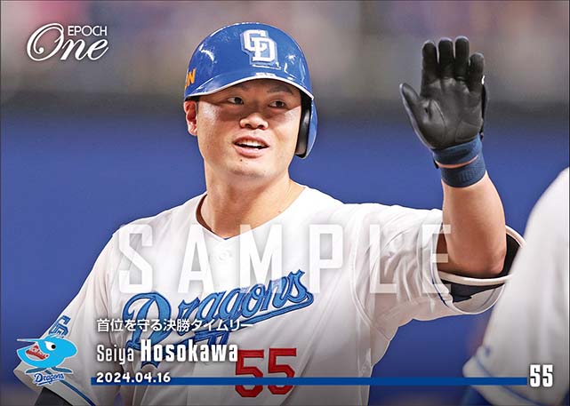 【細川成也】首位を守る決勝タイムリー（24.4.16）