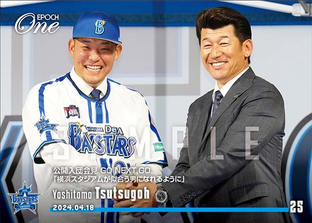 ※ホロスペクトラ【筒香嘉智】公開入団会見 GO NEXT GO.「横浜スタジアムが似合う男になれるように」(24.4.18)