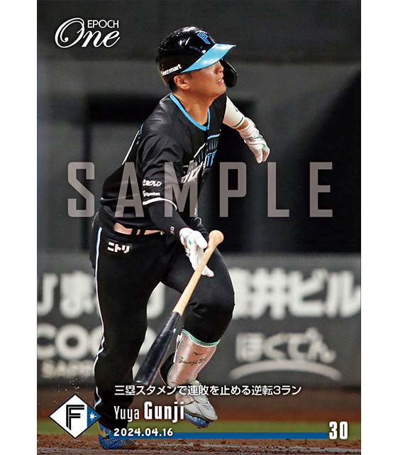 【郡司裕也】三塁スタメンで連敗を止める逆転3ラン（24.4.16）