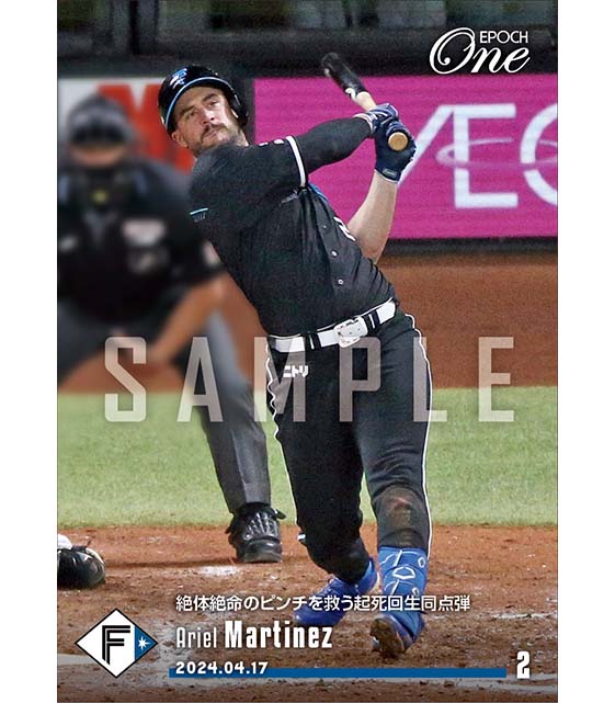 【マルティネス】絶体絶命のピンチを救う起死回生同点弾(24.4.17)