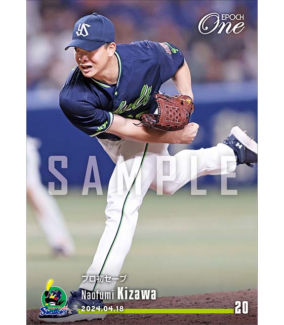 【木澤尚文】プロ初セーブ（24.4.18）