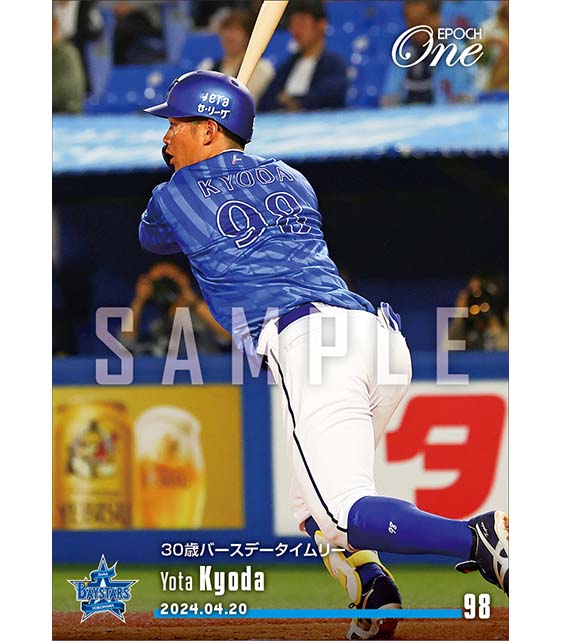 【京田陽太】30歳バースデータイムリー（24.4.20）