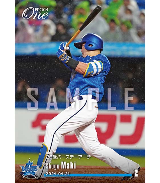 【牧 秀悟】26歳バースデーアーチ（24.4.21）