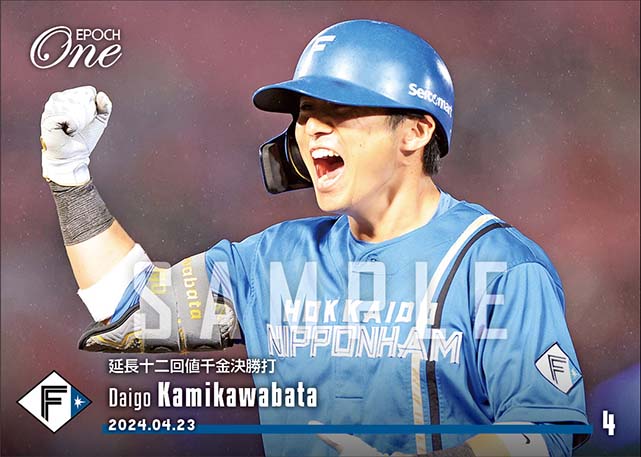 【上川畑大悟】延長十二回値千金決勝打(24.4.23)