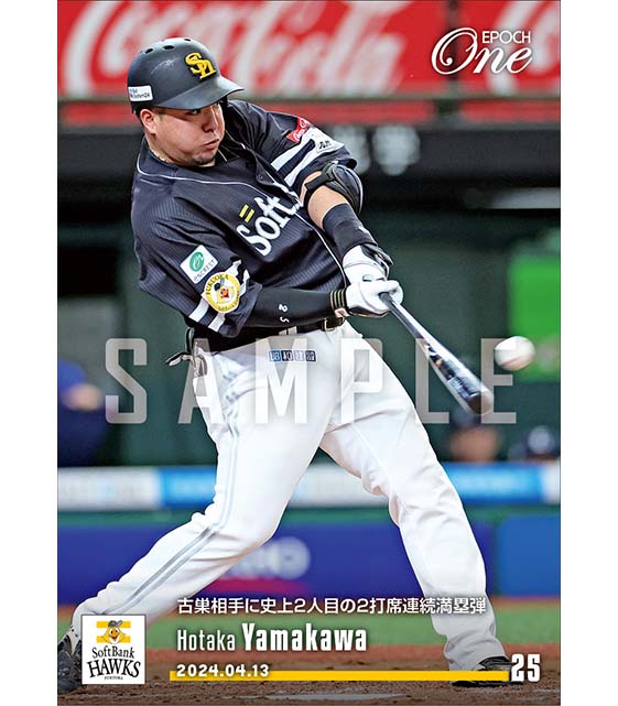 【山川穂高】古巣相手に史上2人目の2打席連続満塁弾（24.4.13）