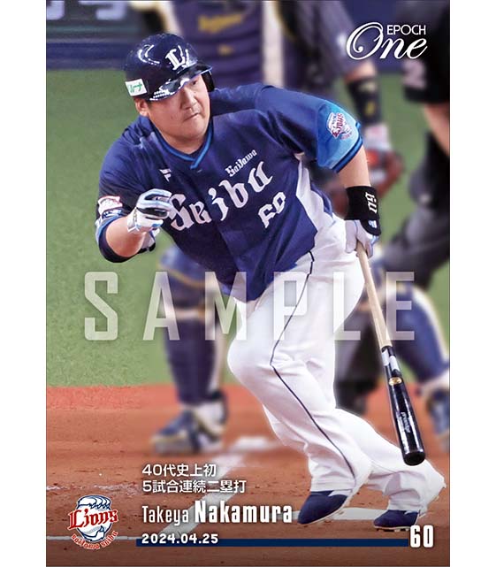 【中村剛也】40代史上初5試合連続二塁打(24.4.25)