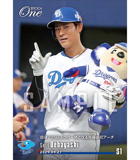 【上林誠知】自身735日ぶりの一発となる移籍後初アーチ（24.4.27）