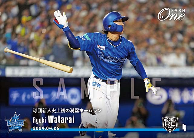 ※ホロスペクトラRC【度会隆輝】球団新人史上初の満塁ホームラン(24.4.26)