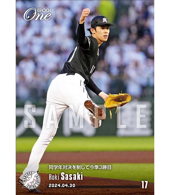 ※ホロスペクトラ【佐々木朗希】同学年対決を制して今季3勝目(24.4.30)