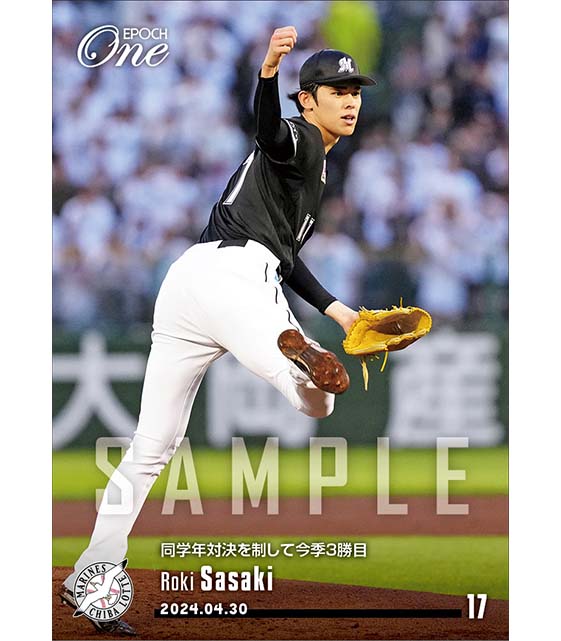 【佐々木朗希】同学年対決を制して今季3勝目（24.4.30）