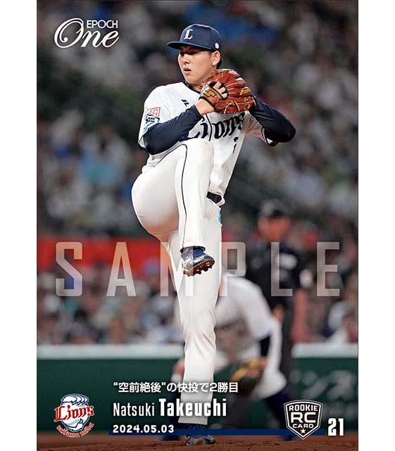 ※ホロスペクトラRC【武内夏暉】“空前絶後”の快投で2勝目(24.5.3)