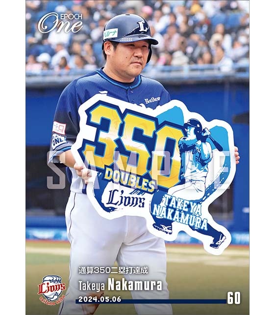 【中村剛也】通算350二塁打達成(24.5.6)