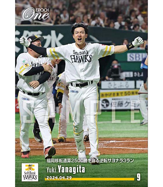 ※ホロスペクトラ【柳田悠岐】福岡移転通算2500勝を飾る逆転サヨナラ3ラン(24.4.29)